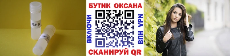 MEGA вход Пласт БУТИРАТ бутандиол