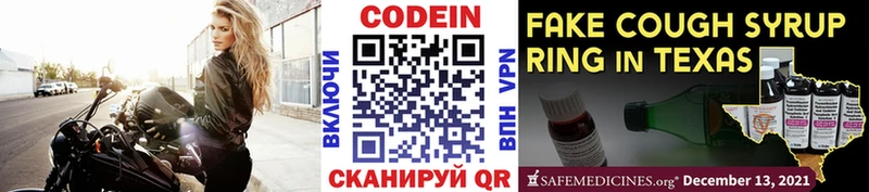 Кодеиновый сироп Lean Purple Drank  где купить наркотик  Пласт 