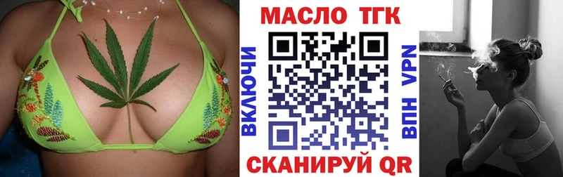 ТГК концентрат  цены   мега ТОР  Пласт 